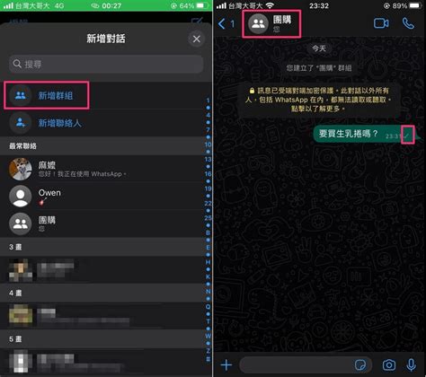 雙灰剔意思|【WhatsApp 封鎖】Block 人、解除封鎖教學｜如何知 